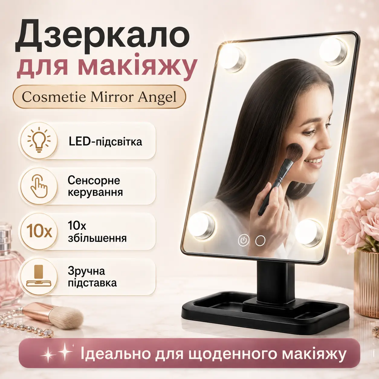 УЦІНКА!! Настільне косметичне дзеркало Cosmetie Mirror 360 Rotation Angel з LED-підсвіткою, сенсорне (Плохе паковання 3679)