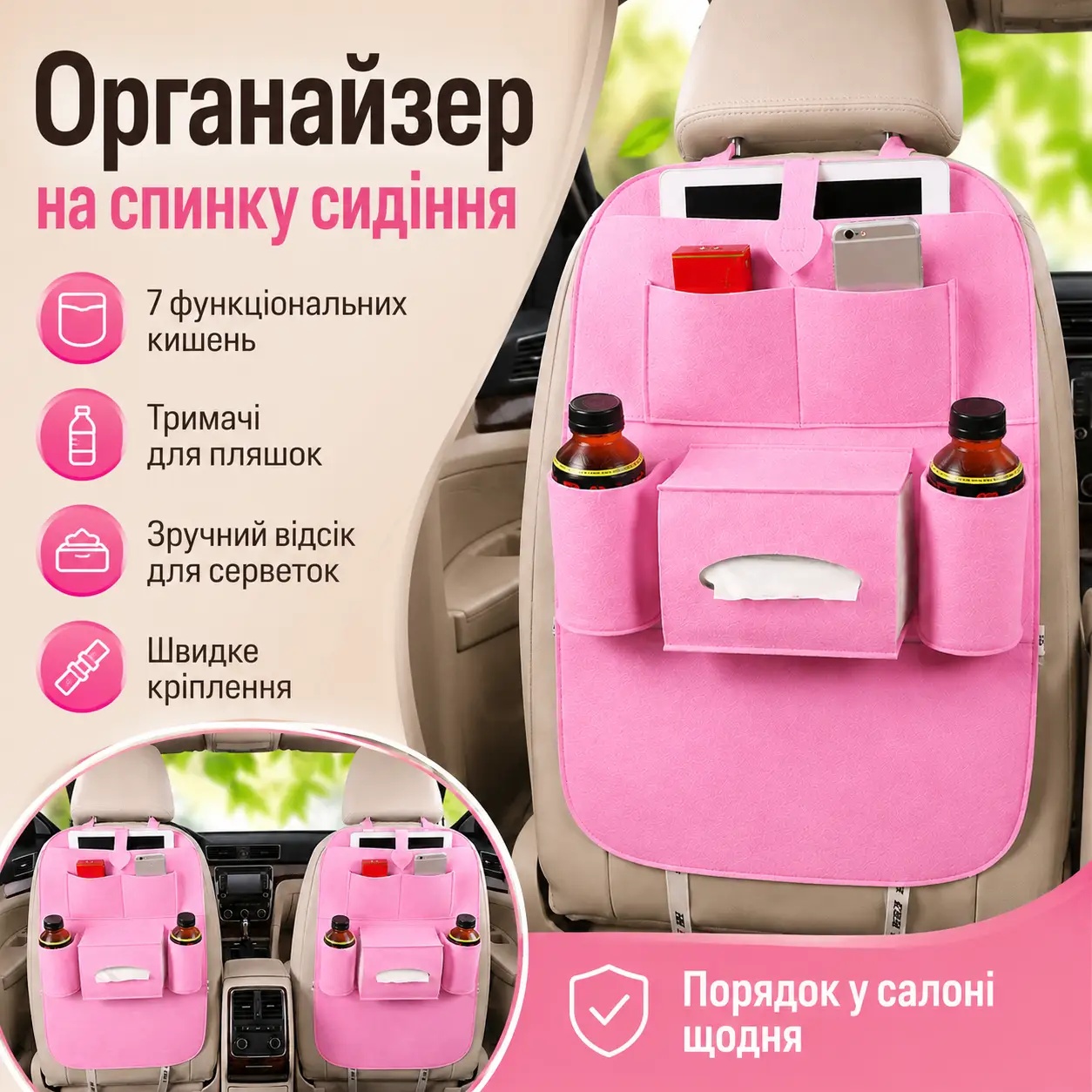 УЦІНКА! Автоорганайзер на сидіння, 7 кишень, 56x45 см, Коричневий / Органайзер у машину / Органайзер (Немає паковання 3684)