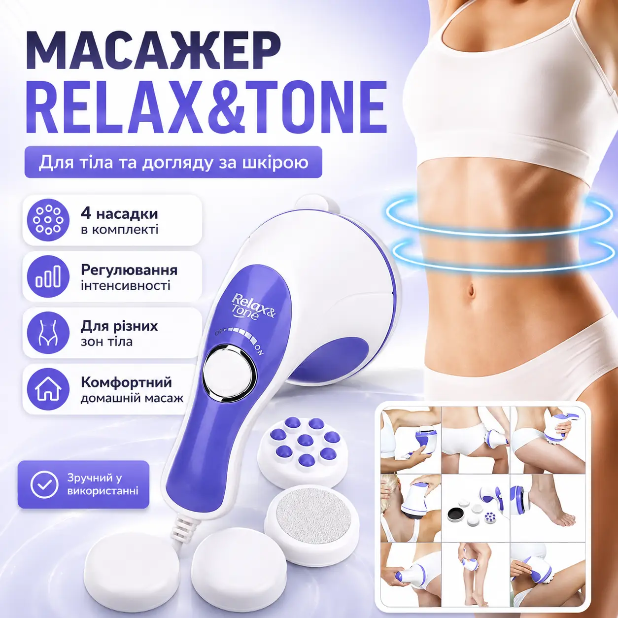 УЦІНКА! Антицелюлітний масажер для тіла 4в1 Relax&Tone, Фіолетовий/Вібромасажер для спини та шиї (Плохе паковання 3687)