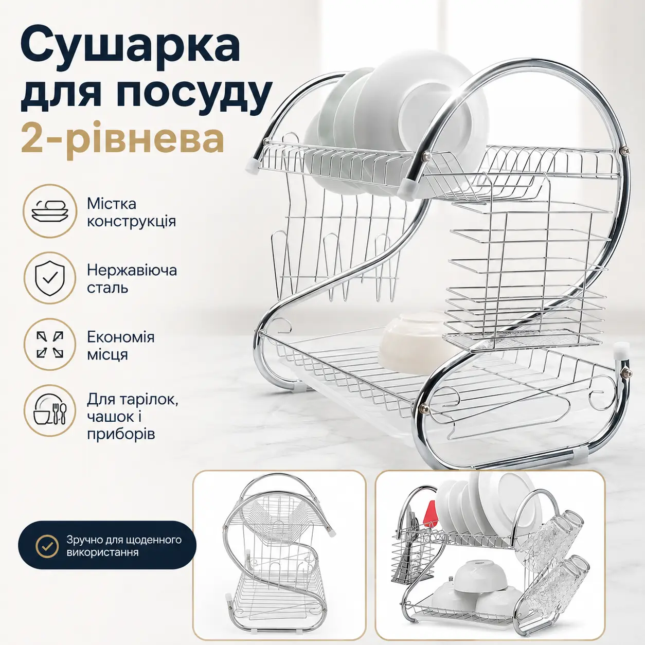 УЦІНКА! Стійка для зберігання посуду 360х115х240 мм, Kitchen Storage Rack, Білий/Сушіння для посуду з піддоном (Плохе паковання 36