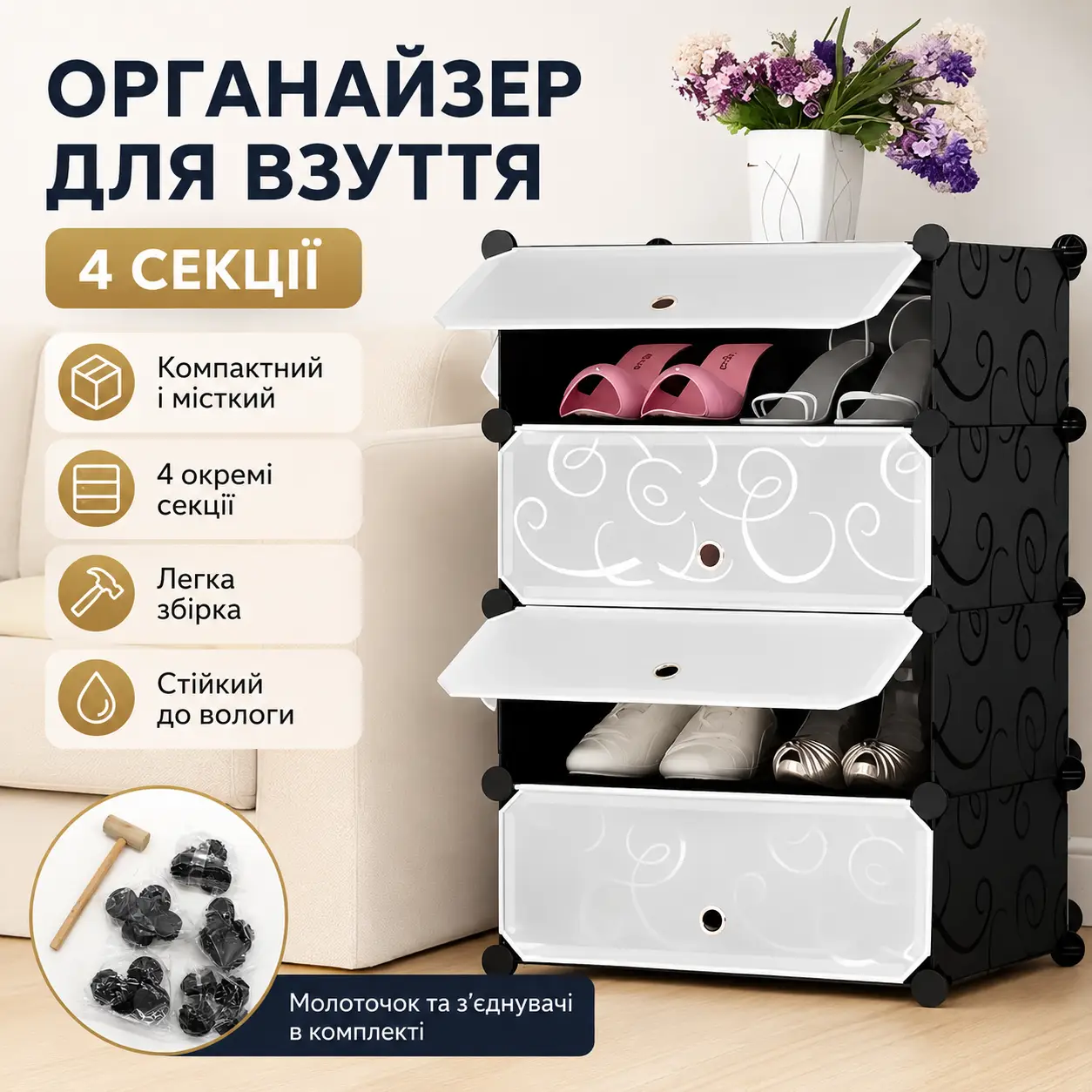 УЦІНКА! Пластикова шафа для взуття на 4 секції, 76х39х37см, MP A1-4 / Модульний органайзер для взуття (Плохе паковання 3690)