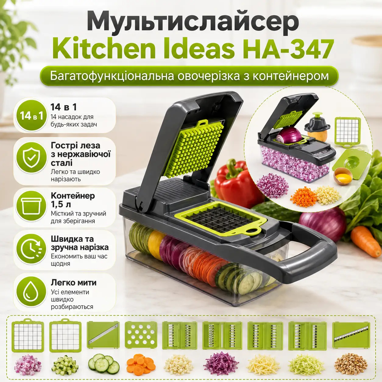 УЦІНКА! Ручний мультислайсер 14в1 Kitchen Ideas Veggie Slicer HA-347 багатофункціональна овочерізка з контейнером (Тіщина 3692)
