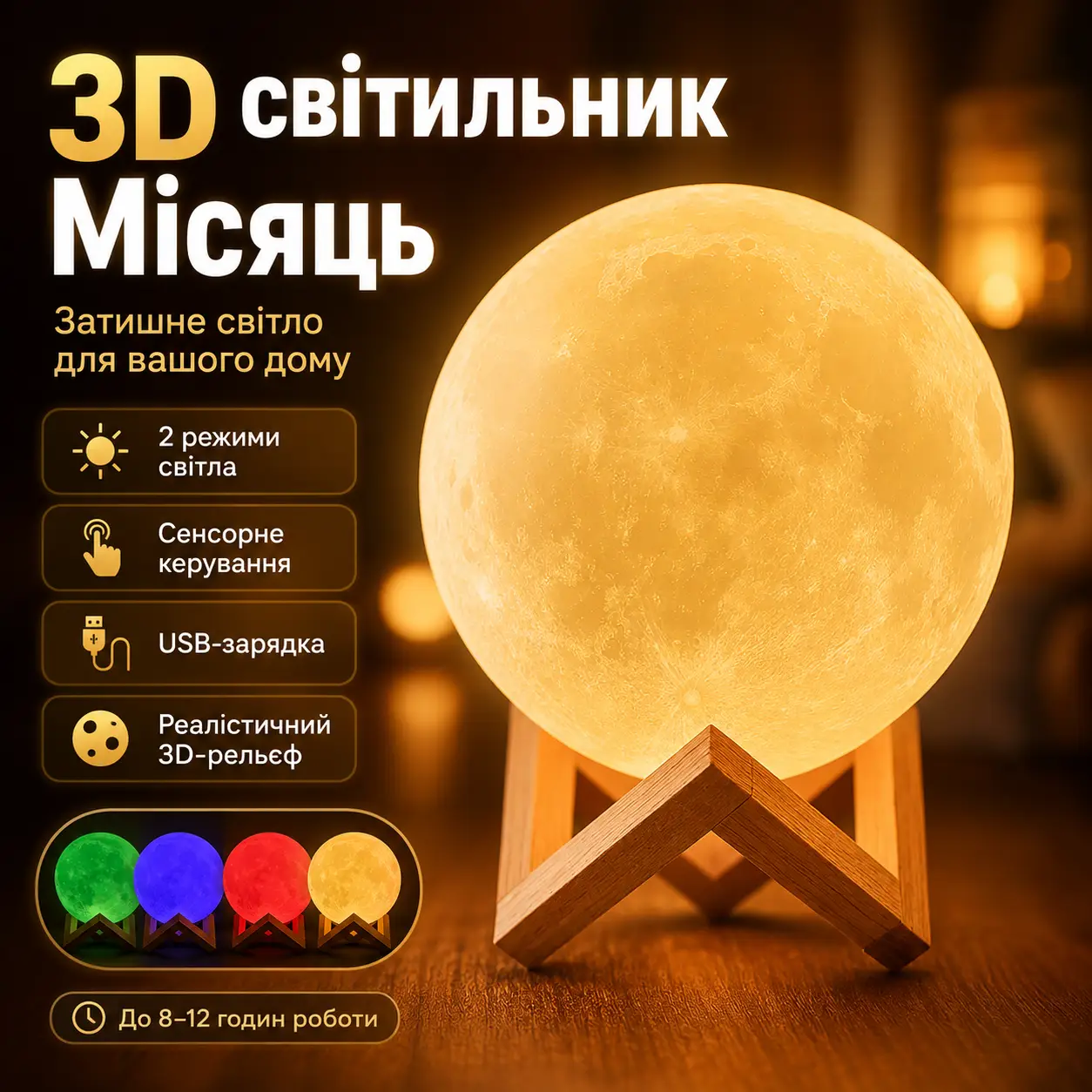 УЦІНКА! Світильник-нічник 3D шар Місяць Moon Lamp на дерев'яній підставці 15 см (Плохе паковання 3696)