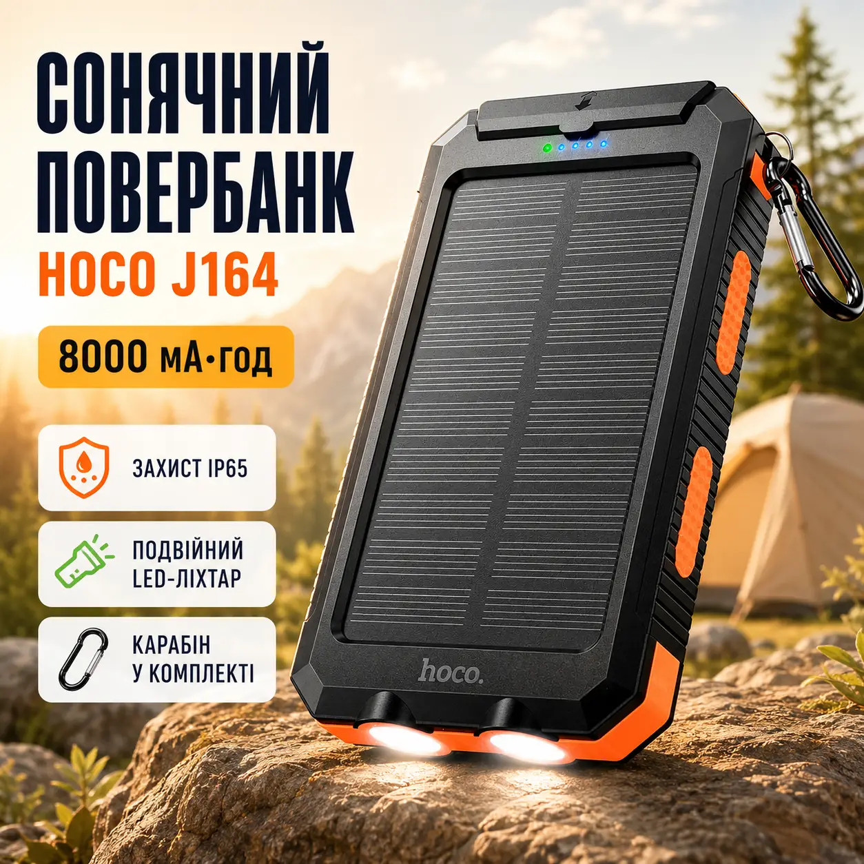 Павербанк HOCO J164 Platinum Solar 8000 mAh 2USB/Type-C із сонячною панеллю та ліхтариком