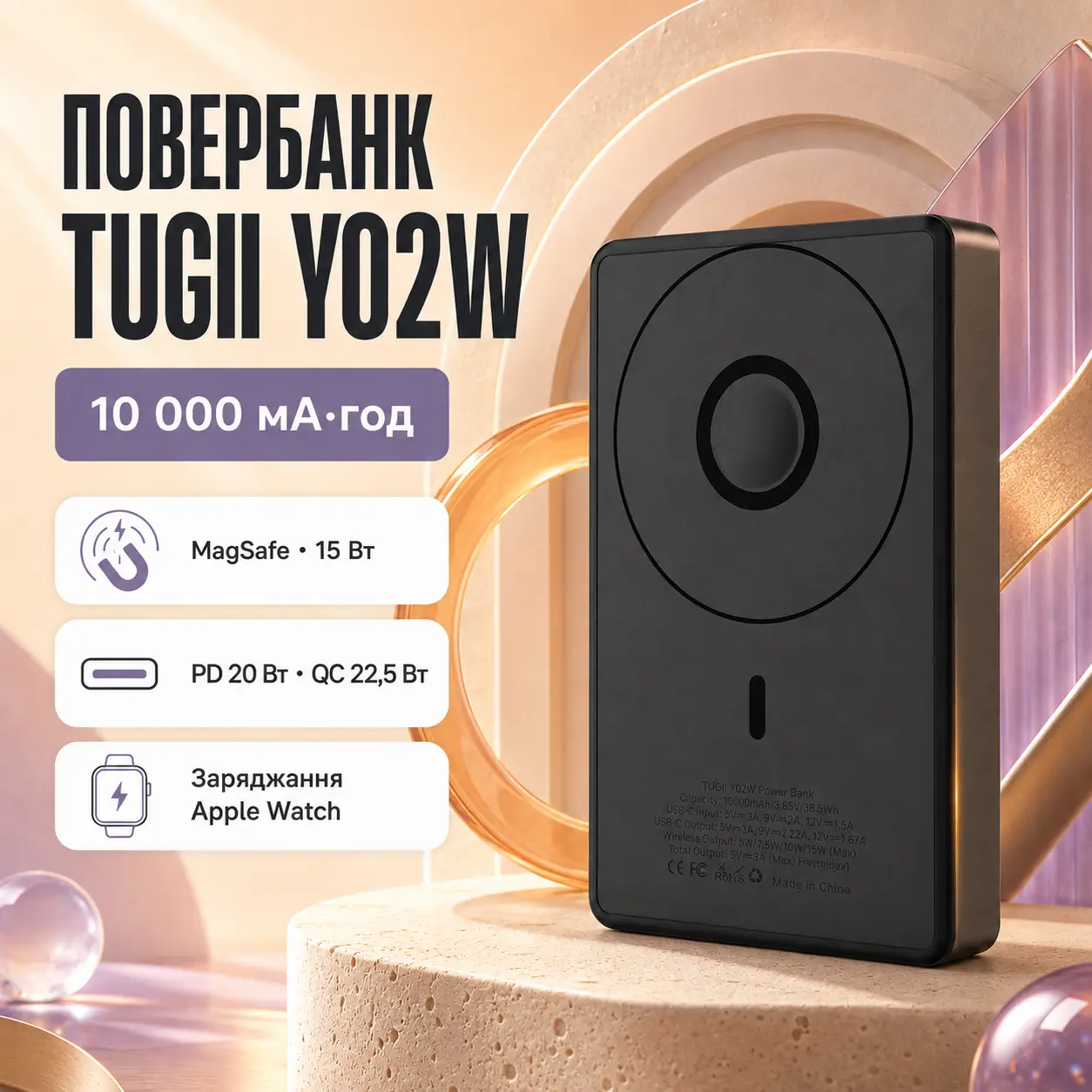 Power Bank 10000mAh з магнітним кріпленням MagSafe TUGII Y02W