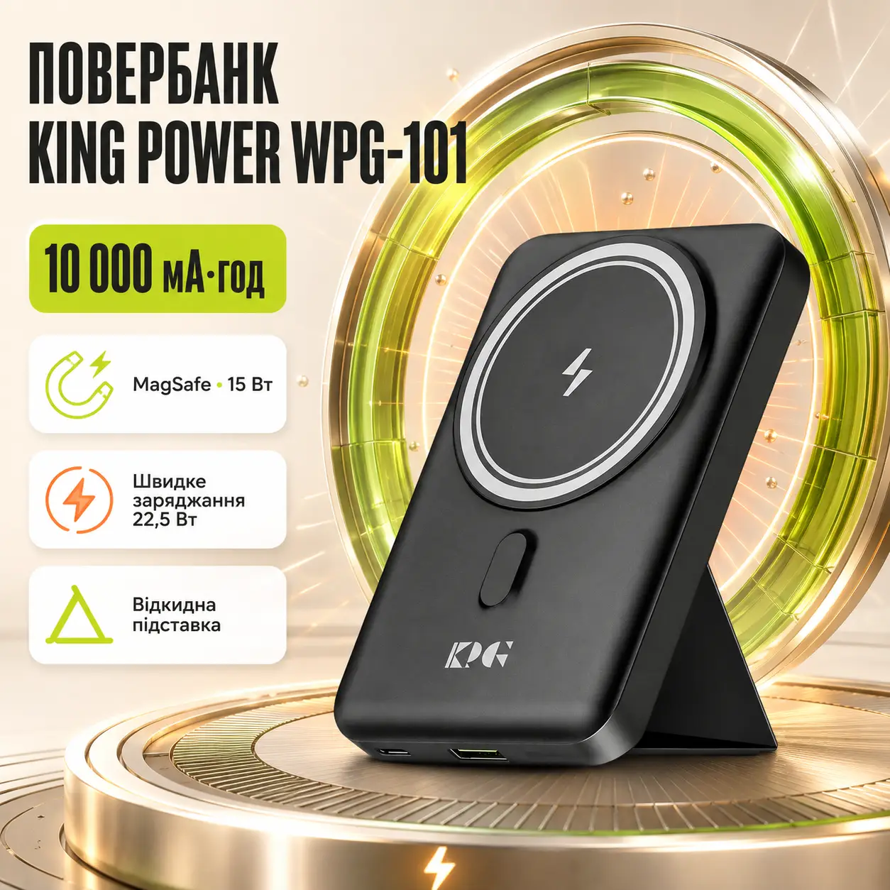 Power Bank 10000mAh з бездротовою зарядкою MagSafe WPG-101 22.5W